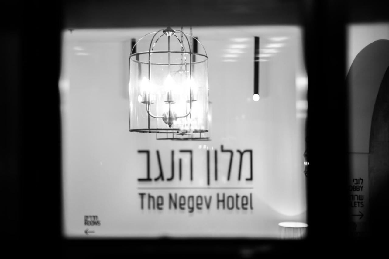 The Negev Hotel By Domus بئر السبع المظهر الخارجي الصورة